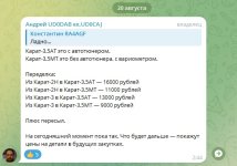 цены август.jpg