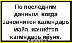 календарь.jpg